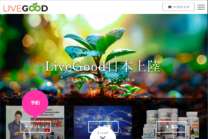 LiveGood日本版サムネイル画像